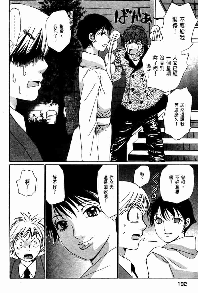 汉化版-[咲香里] 春よ、来い 10_第8集