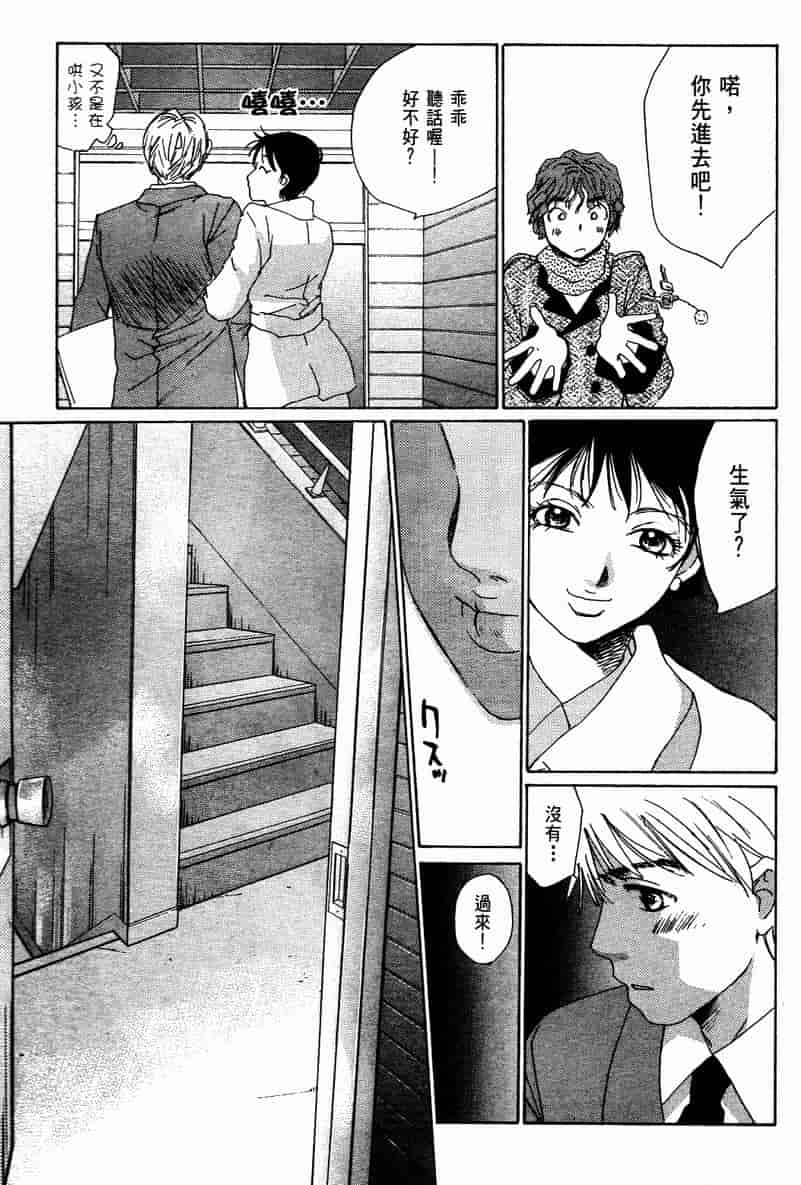 汉化版-[咲香里] 春よ、来い 10_第8集