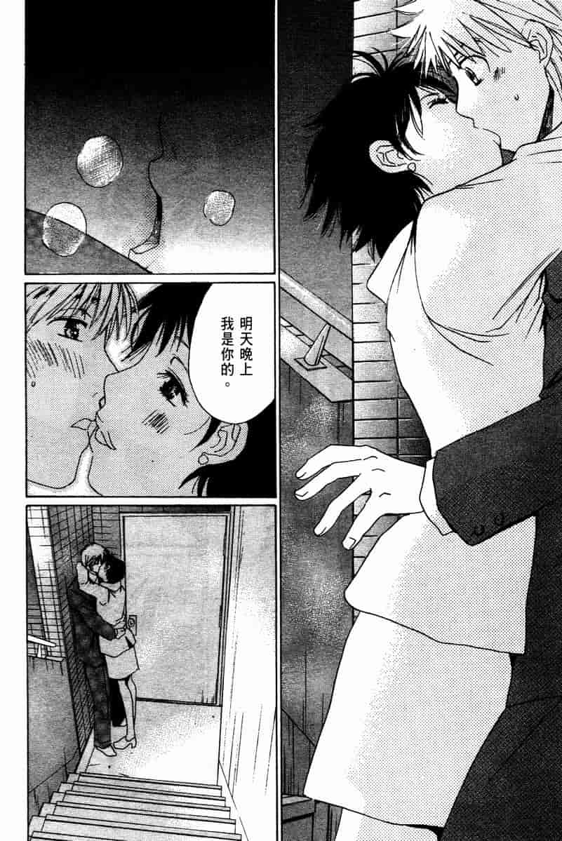 汉化版-[咲香里] 春よ、来い 10_第8集