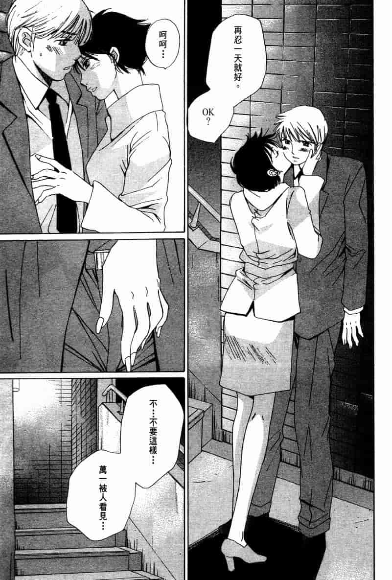 汉化版-[咲香里] 春よ、来い 10_第8集