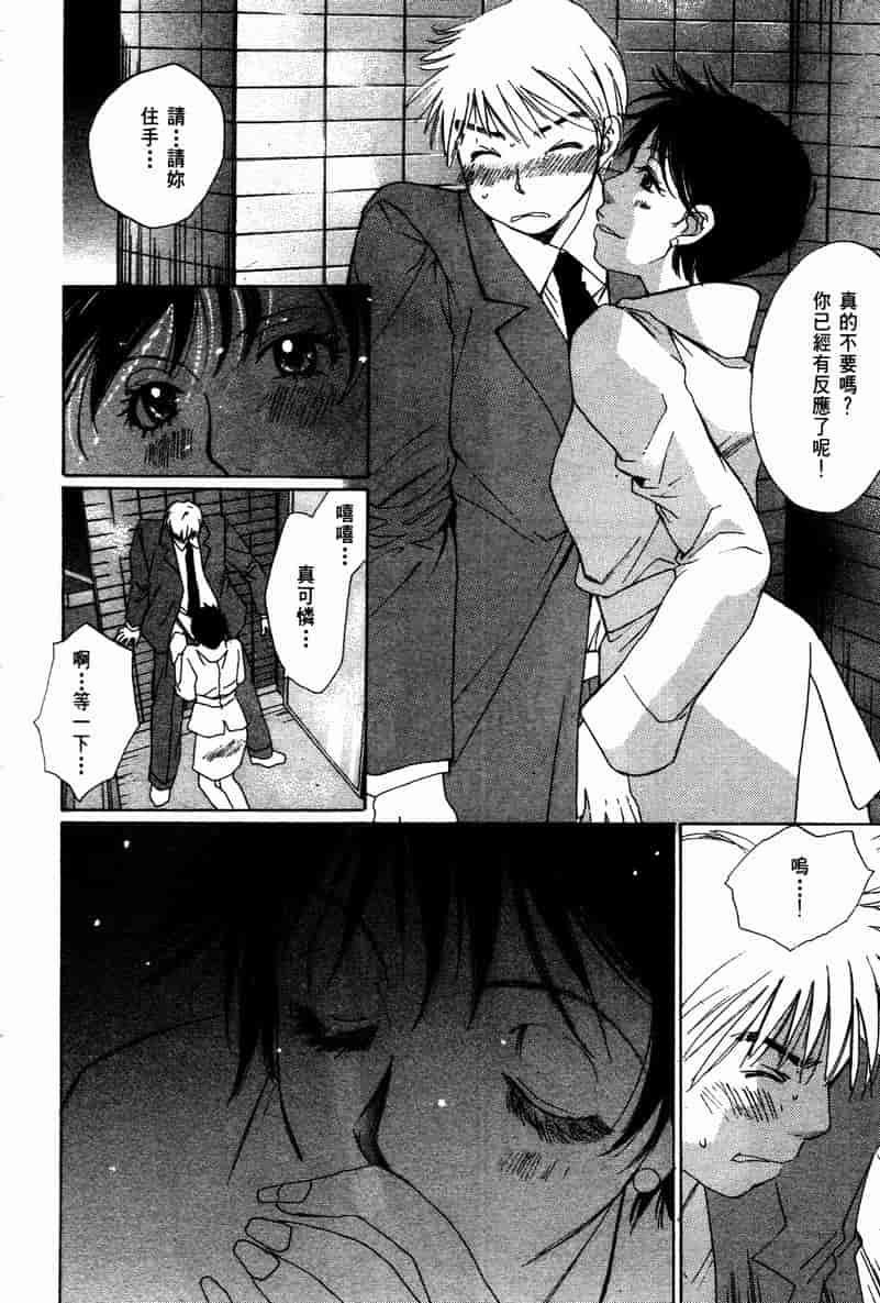 汉化版-[咲香里] 春よ、来い 10_第8集