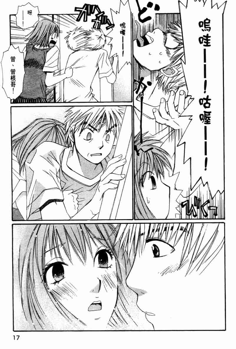 汉化版-[咲香里] 春よ、来い 10_第1集