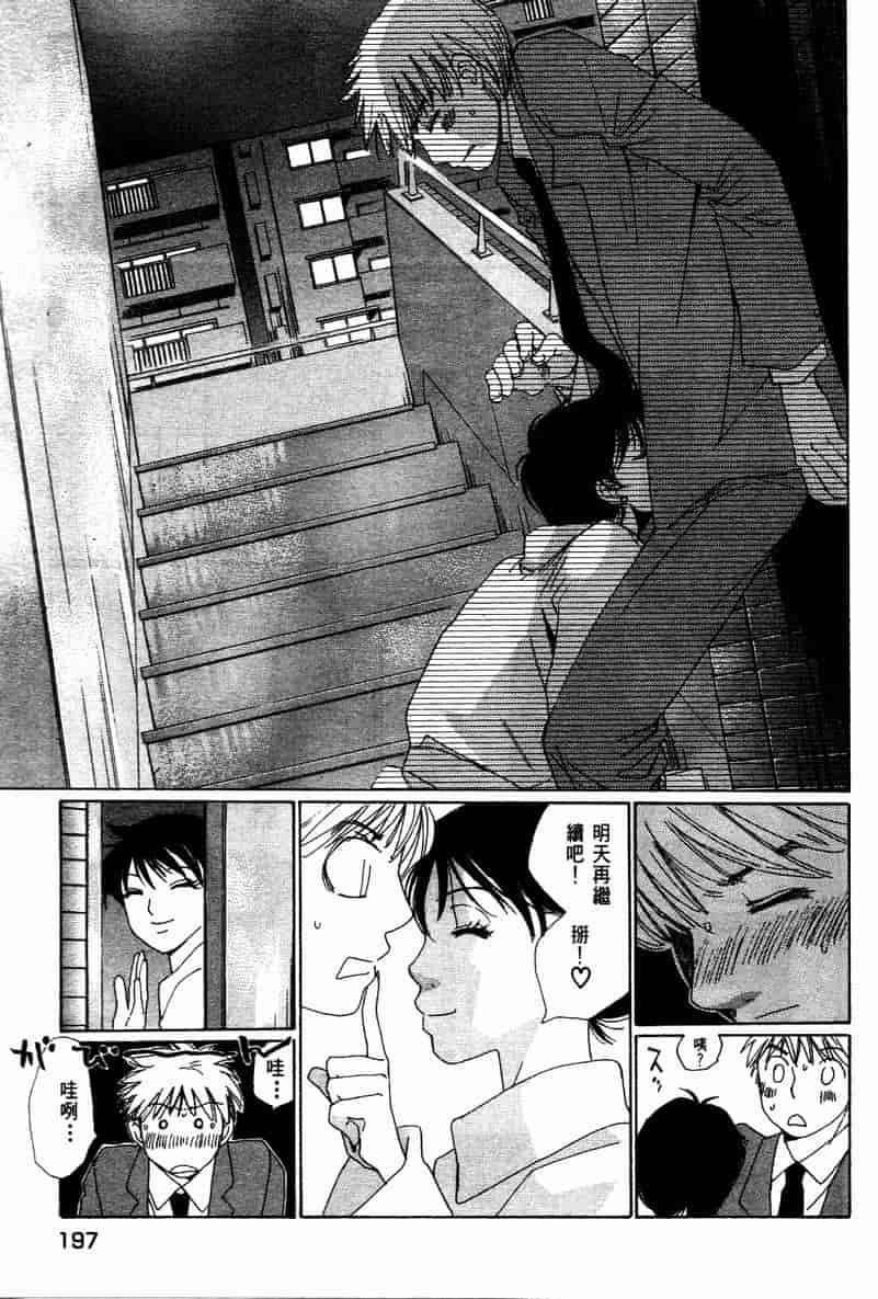 汉化版-[咲香里] 春よ、来い 10_第8集