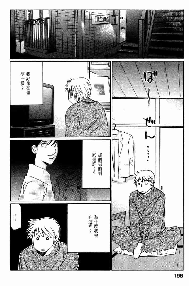 汉化版-[咲香里] 春よ、来い 10_第9集