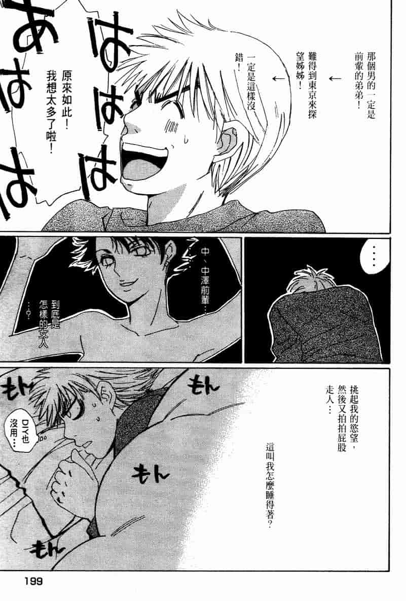 汉化版-[咲香里] 春よ、来い 10_第9集