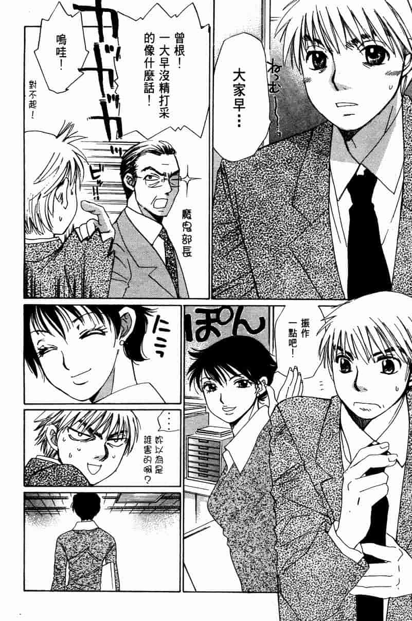 汉化版-[咲香里] 春よ、来い 10_第9集