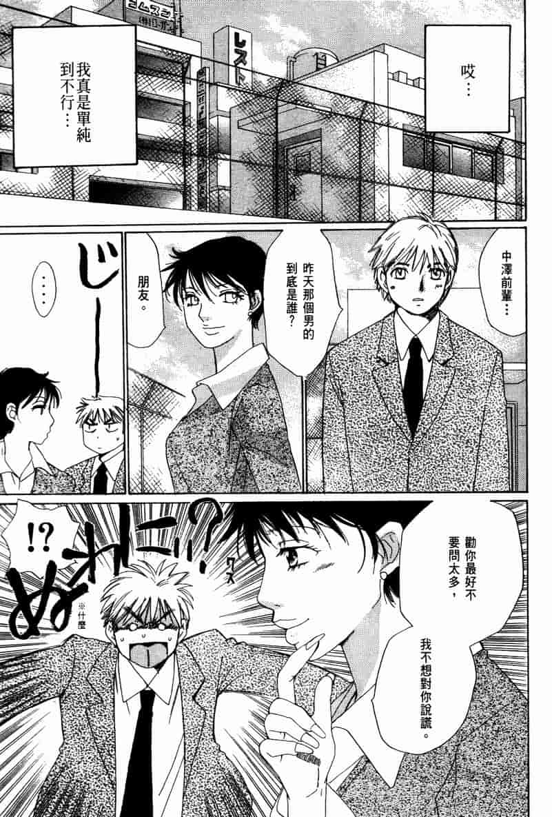 汉化版-[咲香里] 春よ、来い 10_第9集