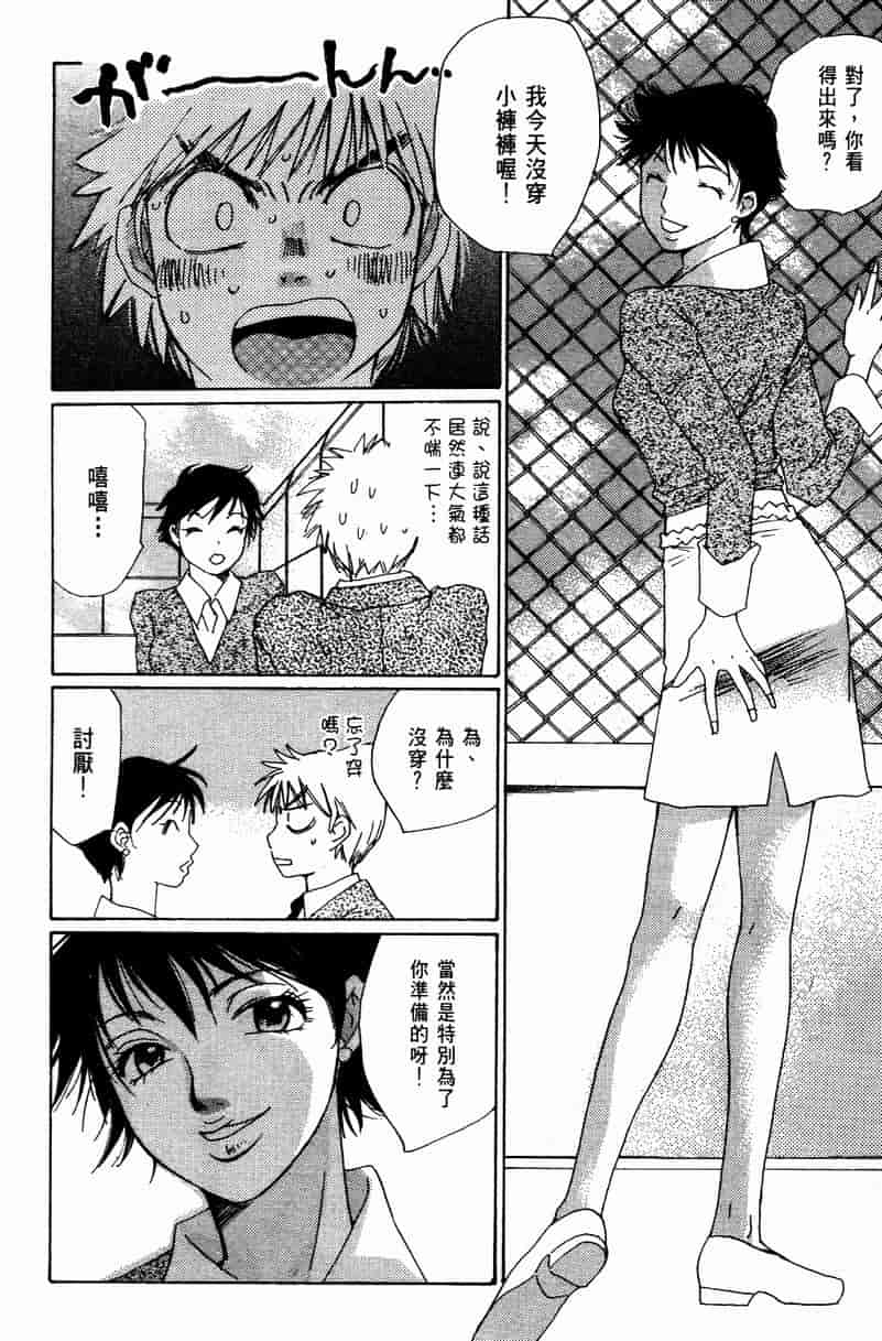 汉化版-[咲香里] 春よ、来い 10_第9集