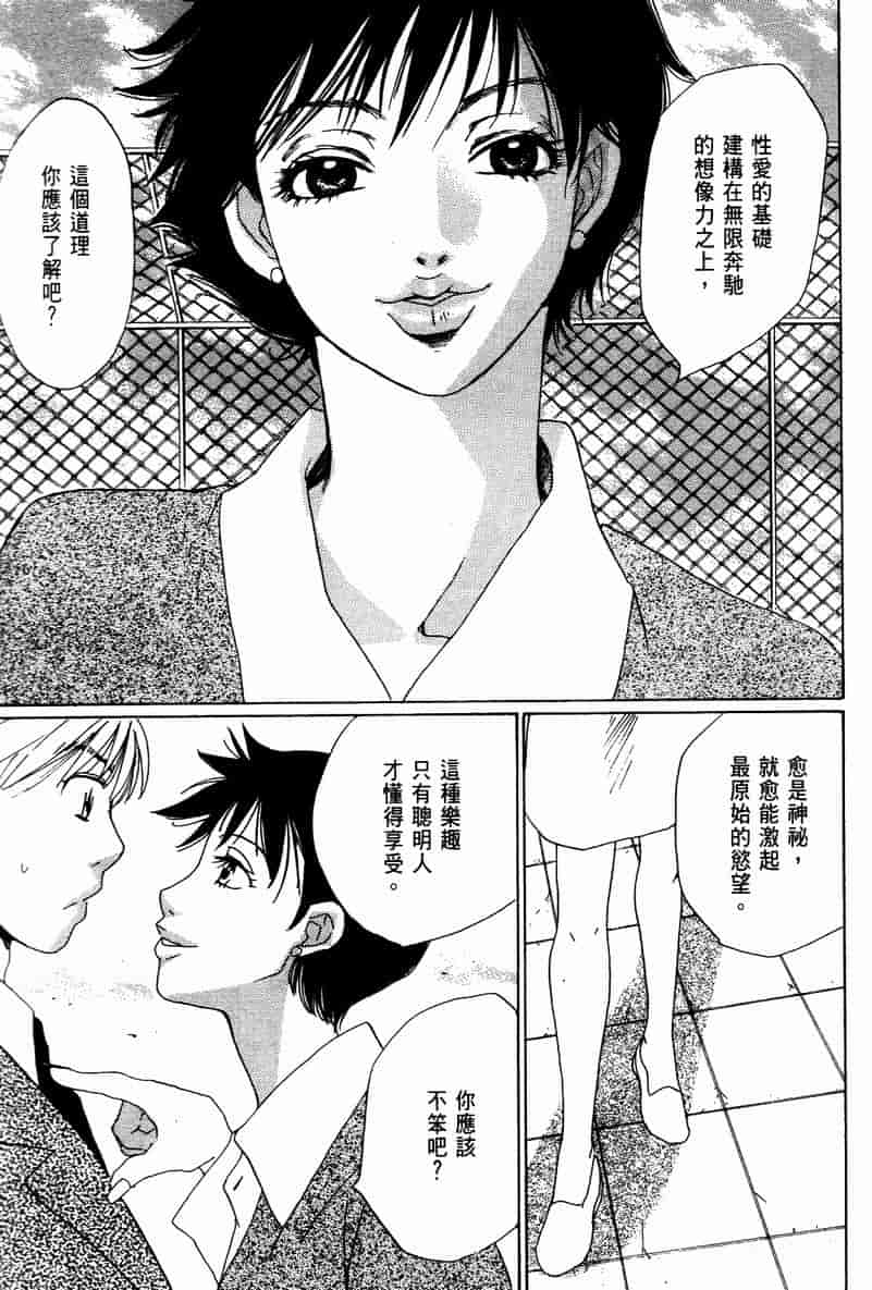 汉化版-[咲香里] 春よ、来い 10_第9集