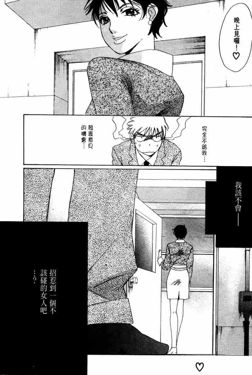 汉化版-[咲香里] 春よ、来い 10_第9集