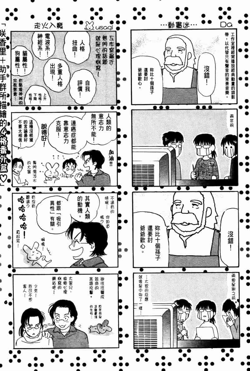 汉化版-[咲香里] 春よ、来い 10_第9集