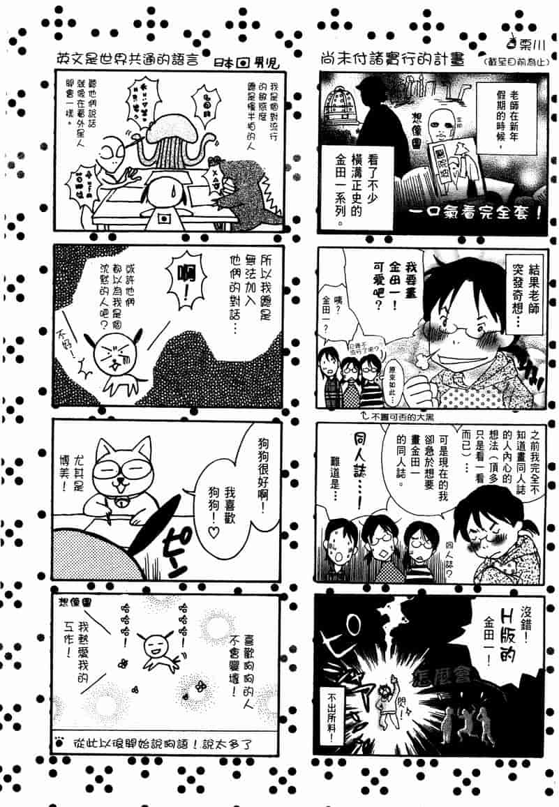 汉化版-[咲香里] 春よ、来い 10_第9集