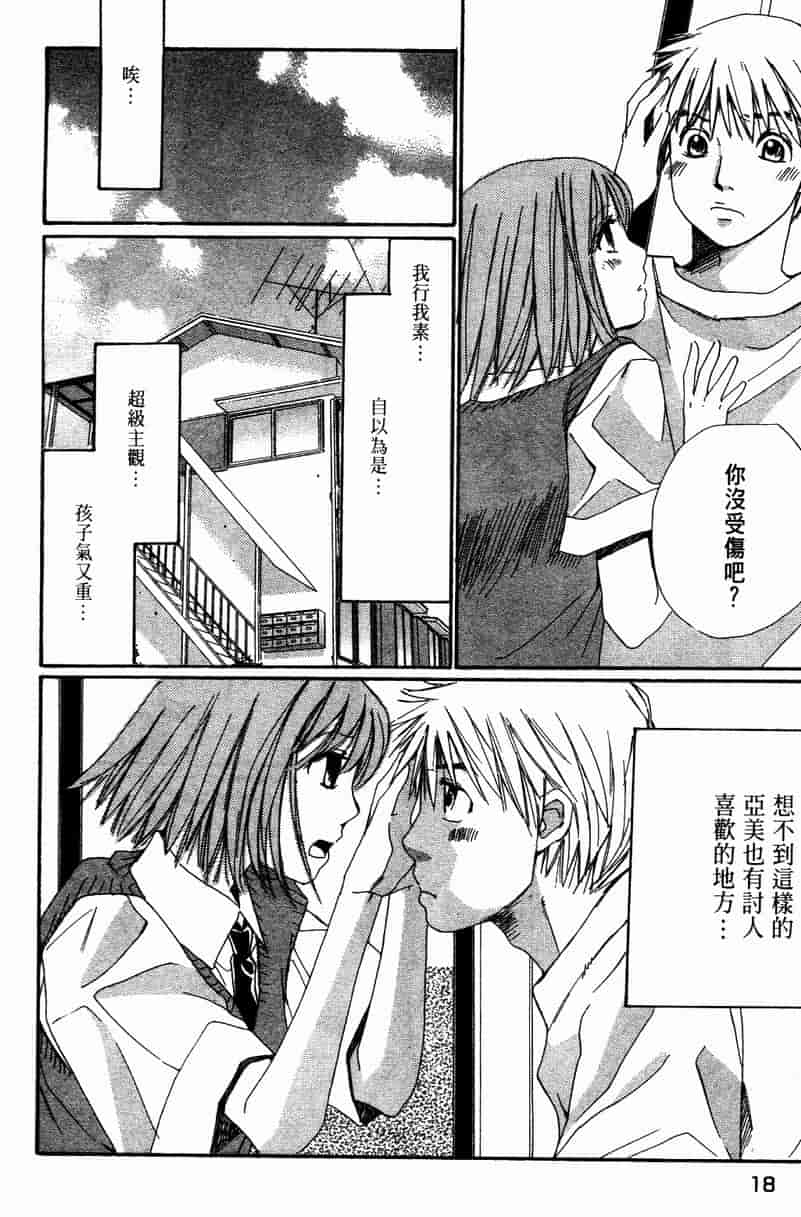 汉化版-[咲香里] 春よ、来い 10_第1集