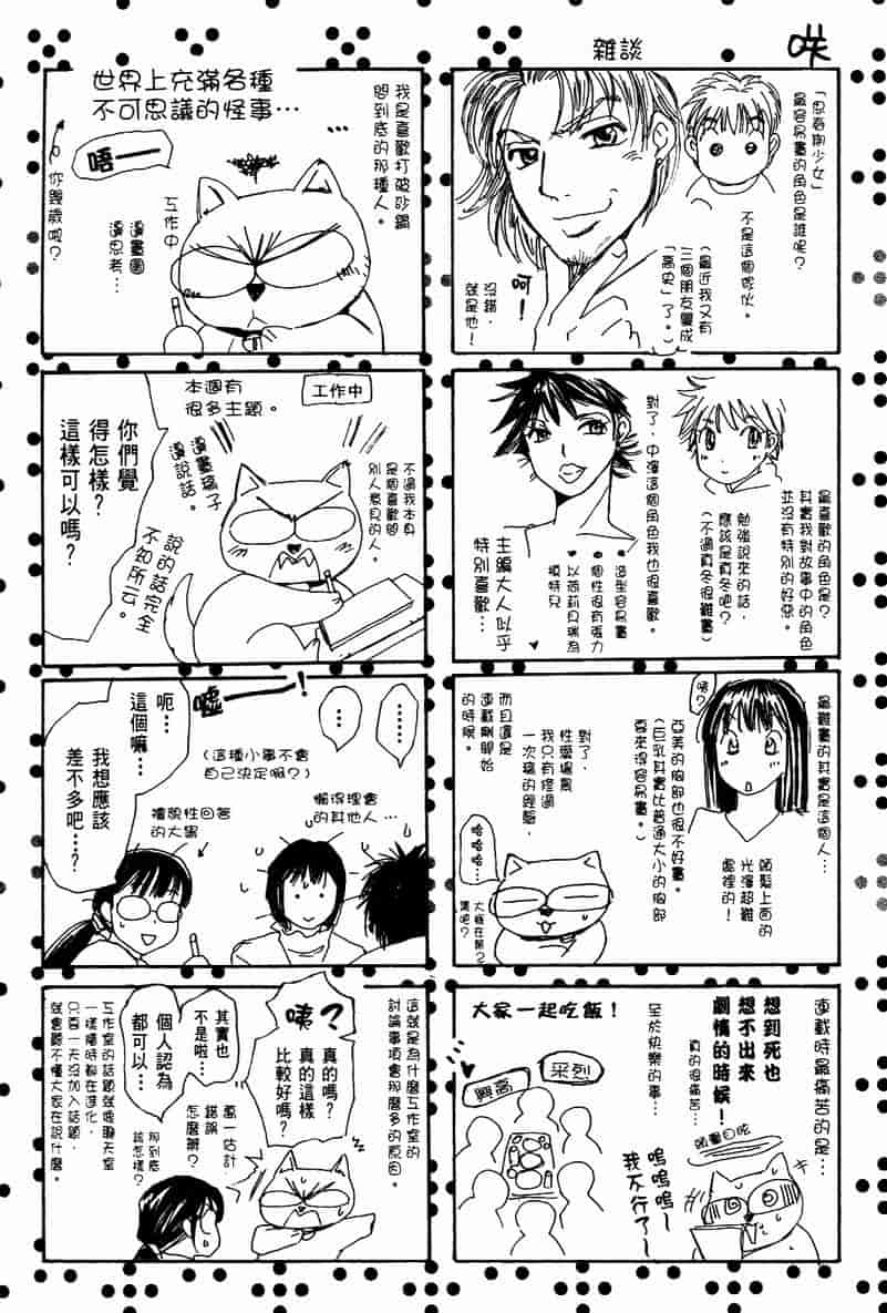 汉化版-[咲香里] 春よ、来い 10_第9集