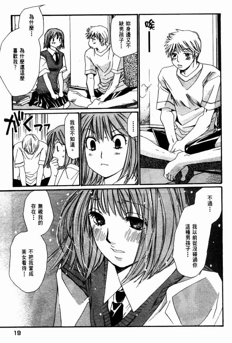 汉化版-[咲香里] 春よ、来い 10_第1集
