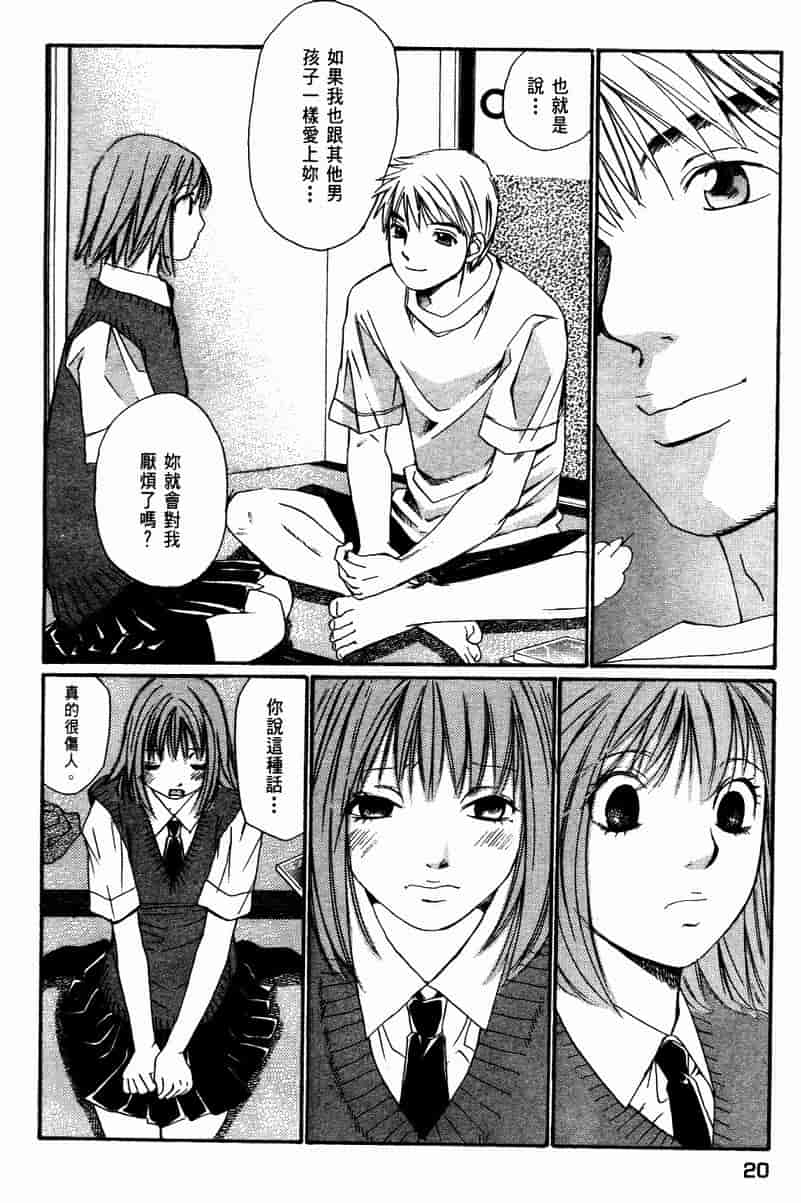 汉化版-[咲香里] 春よ、来い 10_第1集