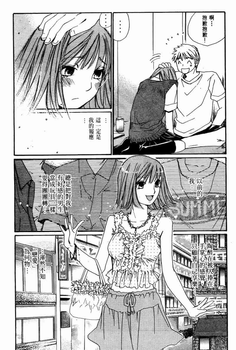 汉化版-[咲香里] 春よ、来い 10_第1集