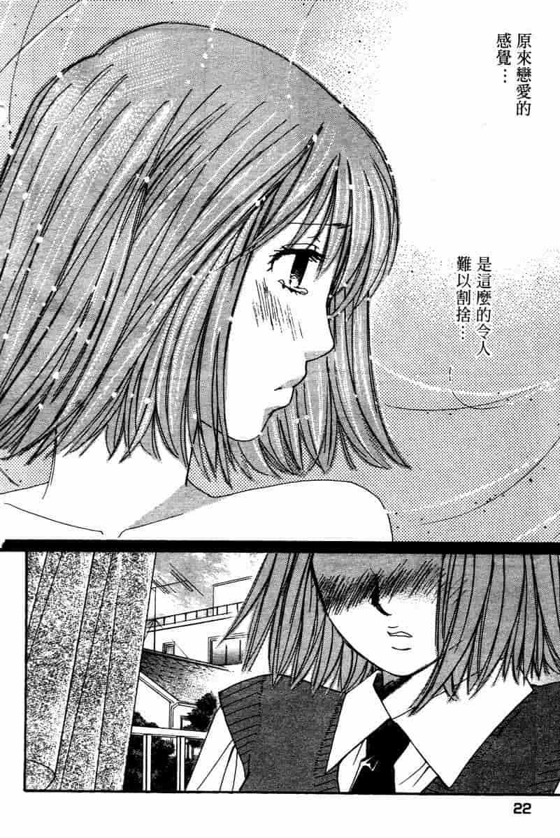 汉化版-[咲香里] 春よ、来い 10_第1集