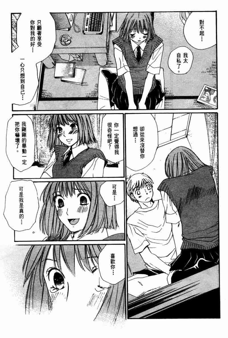 汉化版-[咲香里] 春よ、来い 10_第2集