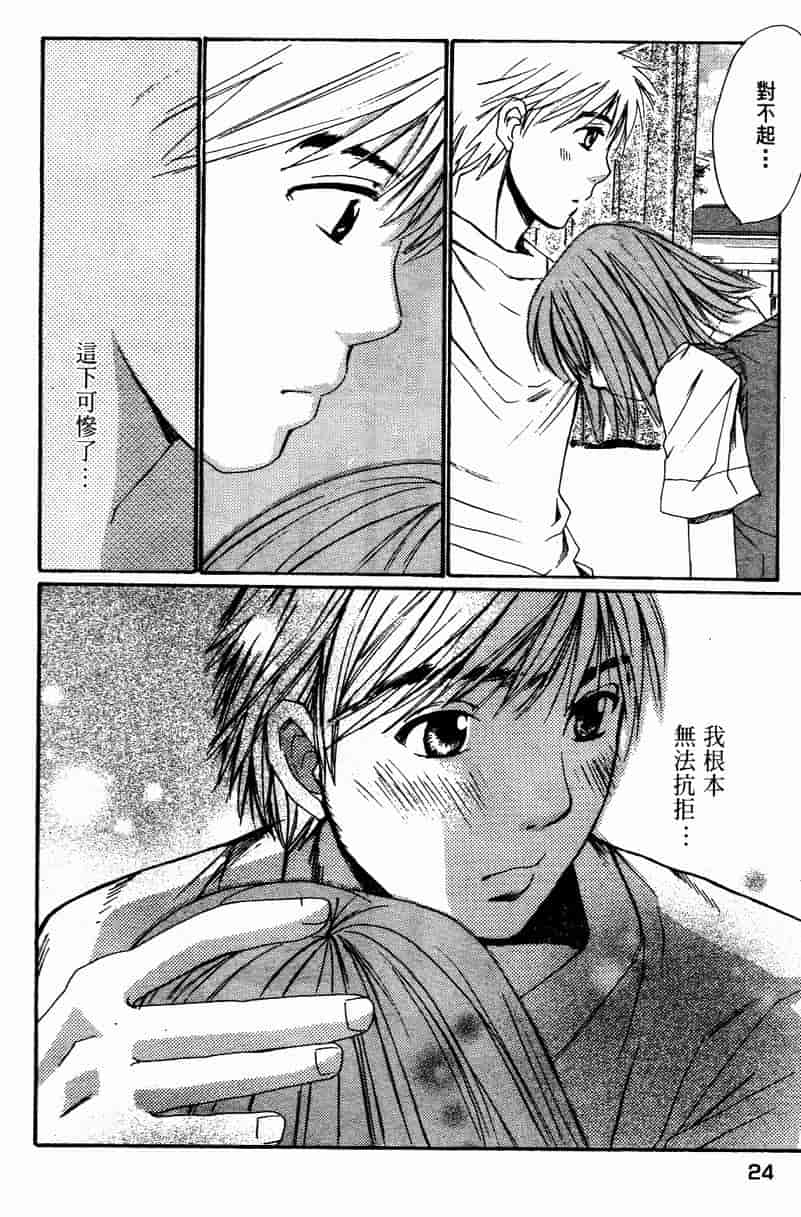 汉化版-[咲香里] 春よ、来い 10_第2集