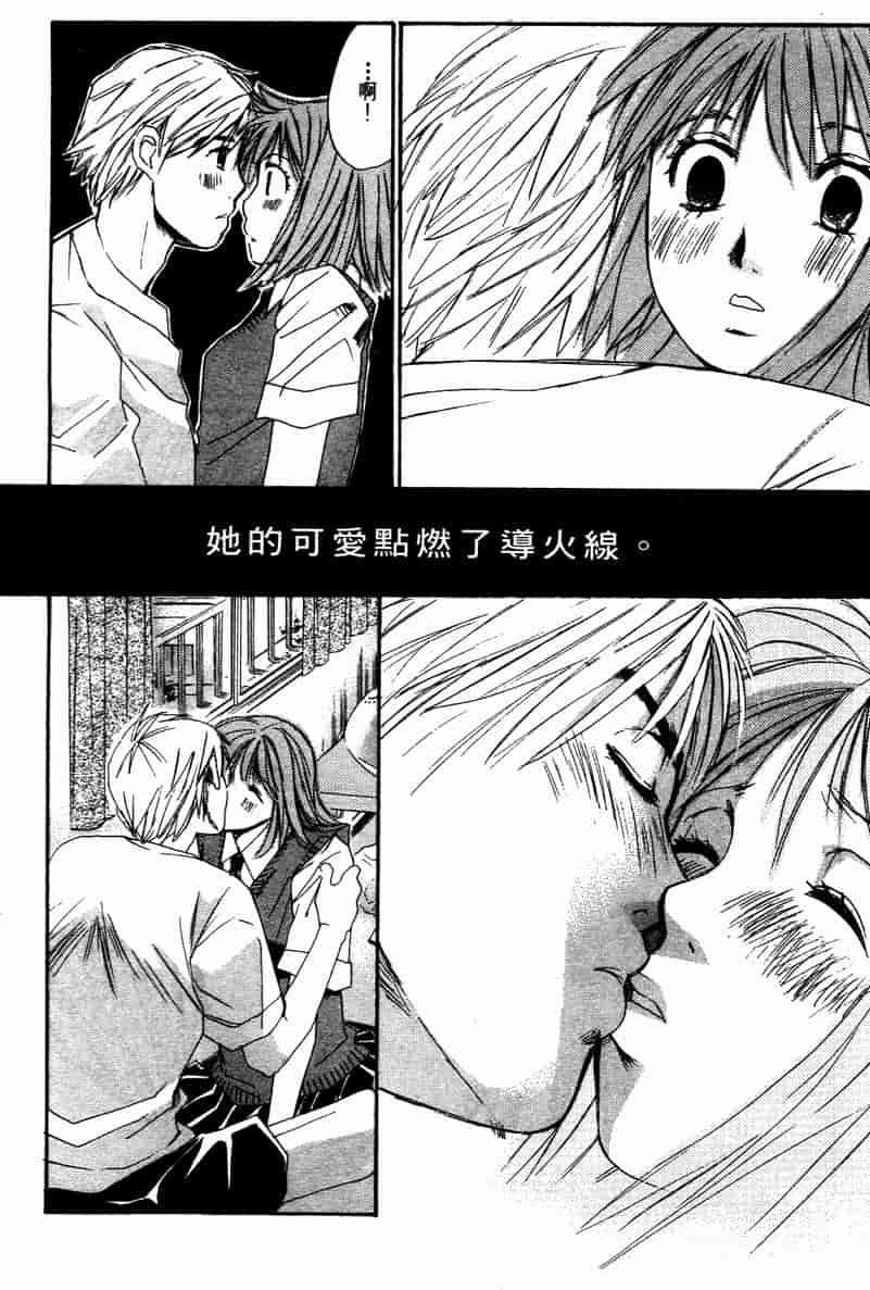 汉化版-[咲香里] 春よ、来い 10_第2集