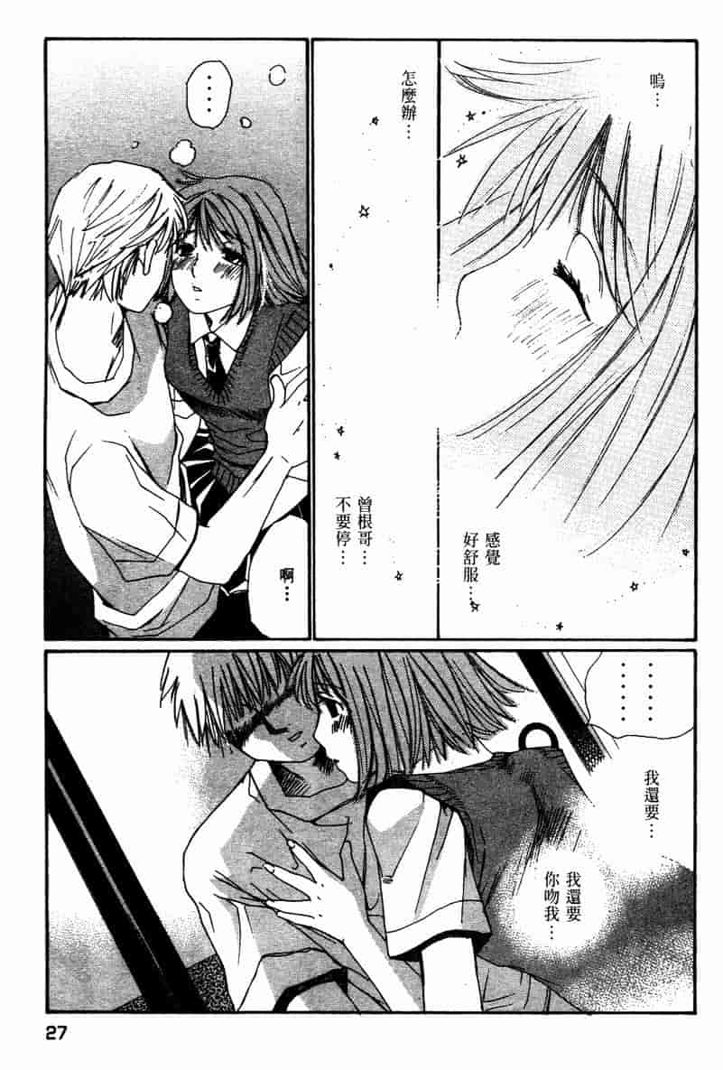 汉化版-[咲香里] 春よ、来い 10_第2集