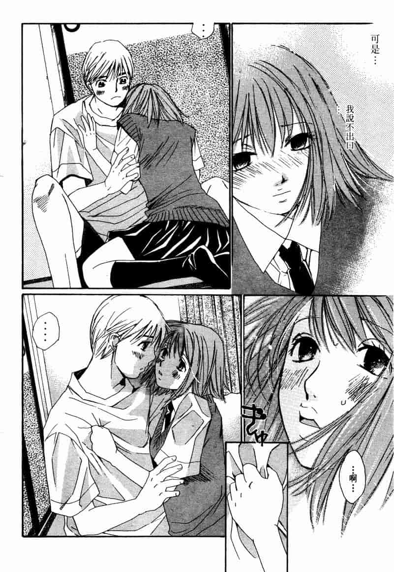 汉化版-[咲香里] 春よ、来い 10_第2集