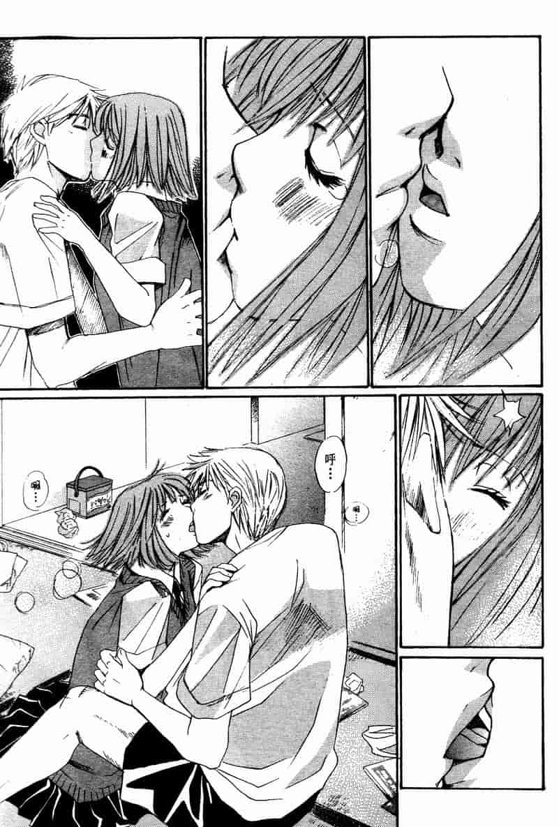 汉化版-[咲香里] 春よ、来い 10_第2集
