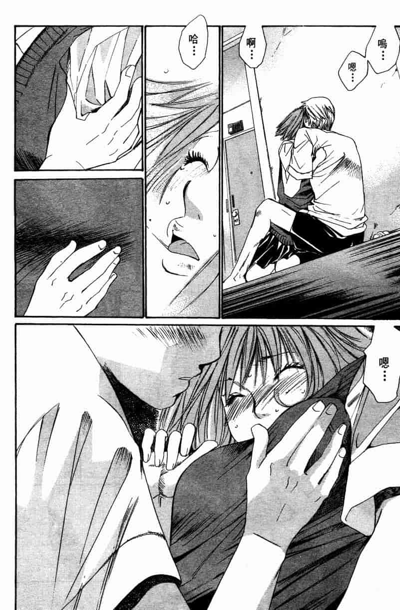 汉化版-[咲香里] 春よ、来い 10_第2集