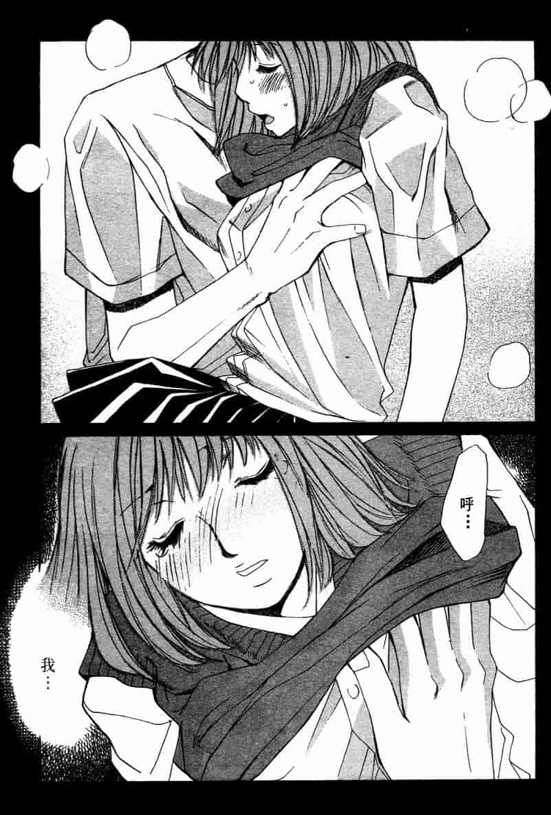 汉化版-[咲香里] 春よ、来い 10_第2集