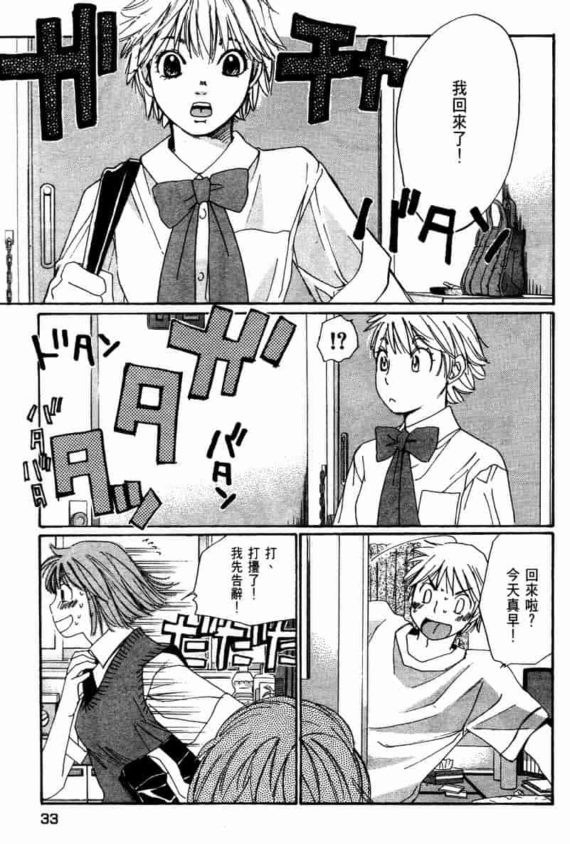 汉化版-[咲香里] 春よ、来い 10_第2集