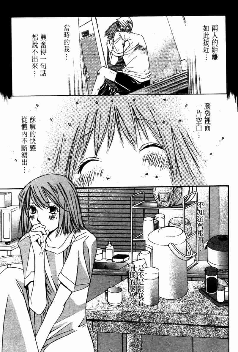 汉化版-[咲香里] 春よ、来い 10_第2集