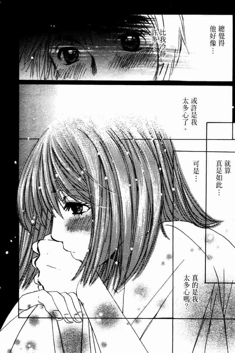 汉化版-[咲香里] 春よ、来い 10_第2集