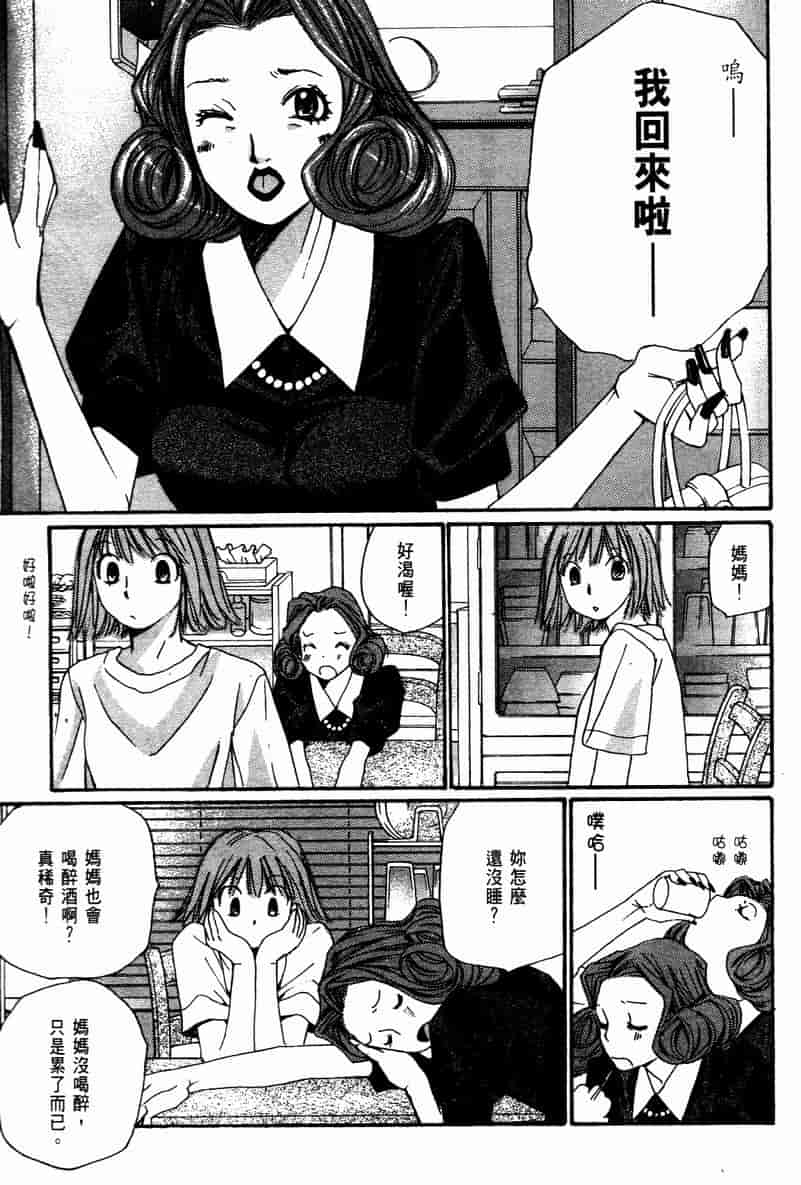 汉化版-[咲香里] 春よ、来い 10_第2集