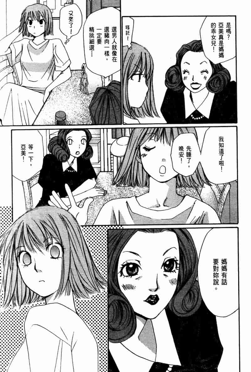 汉化版-[咲香里] 春よ、来い 10_第2集