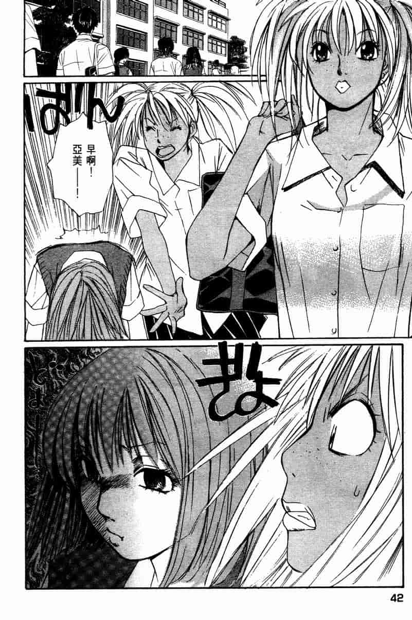 汉化版-[咲香里] 春よ、来い 10_第2集