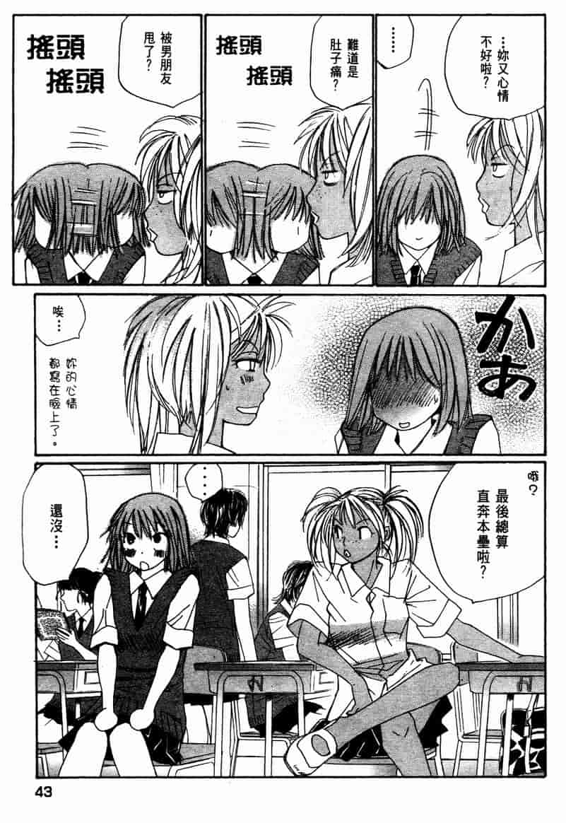 汉化版-[咲香里] 春よ、来い 10_第2集