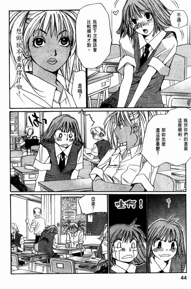 汉化版-[咲香里] 春よ、来い 10_第2集