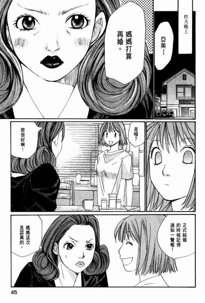汉化版-[咲香里] 春よ、来い 10_第2集