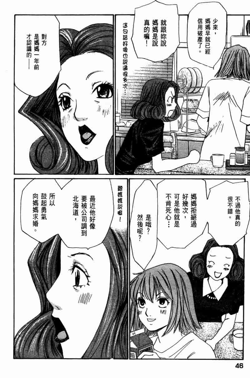 汉化版-[咲香里] 春よ、来い 10_第2集