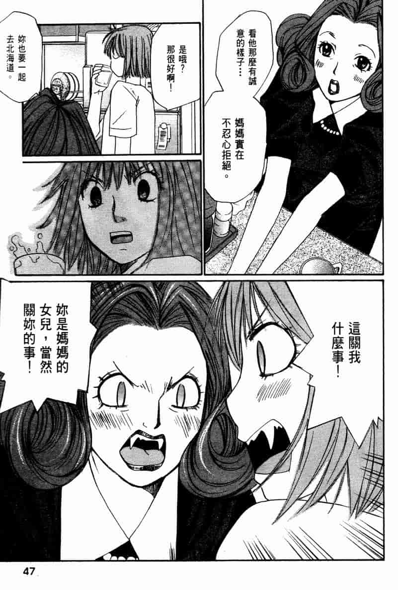 汉化版-[咲香里] 春よ、来い 10_第2集