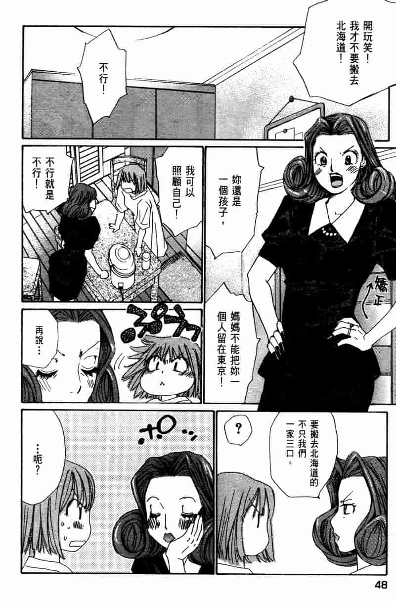 汉化版-[咲香里] 春よ、来い 10_第3集