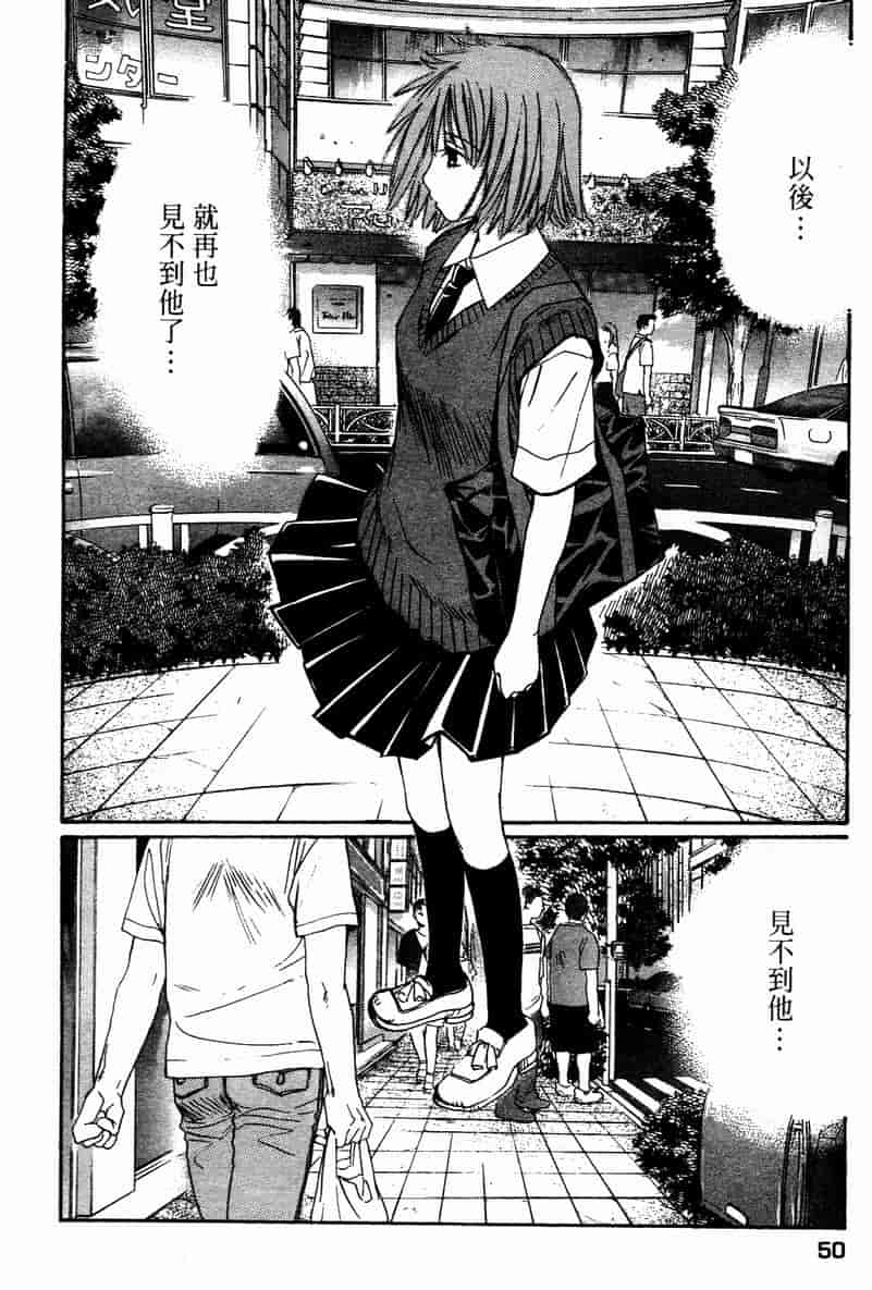 汉化版-[咲香里] 春よ、来い 10_第3集