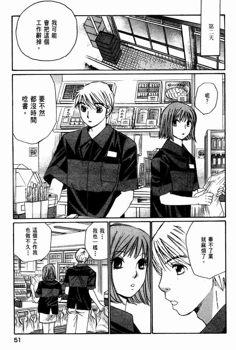 汉化版-[咲香里] 春よ、来い 10_第3集