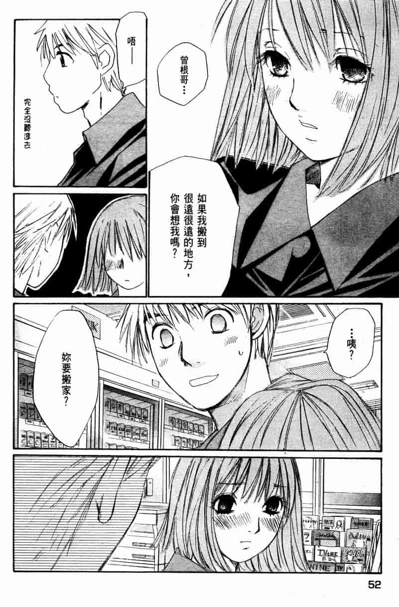 汉化版-[咲香里] 春よ、来い 10_第3集