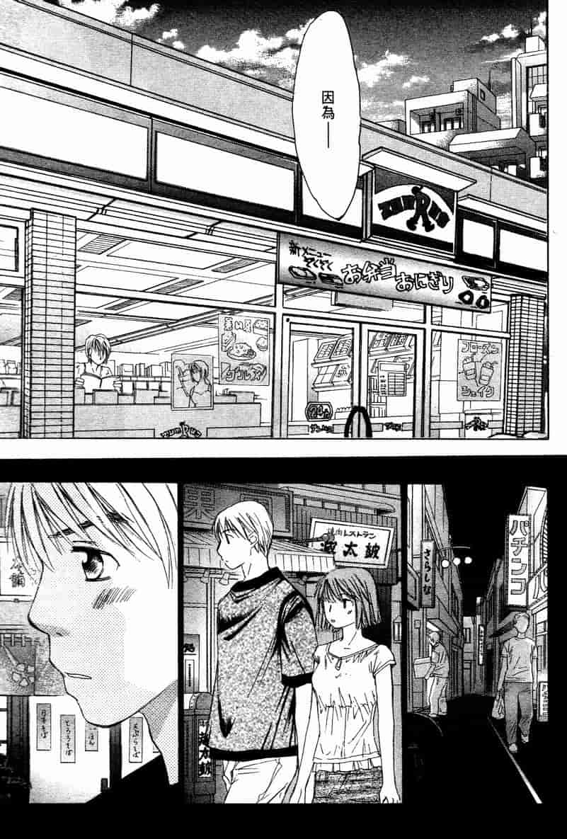 汉化版-[咲香里] 春よ、来い 10_第3集
