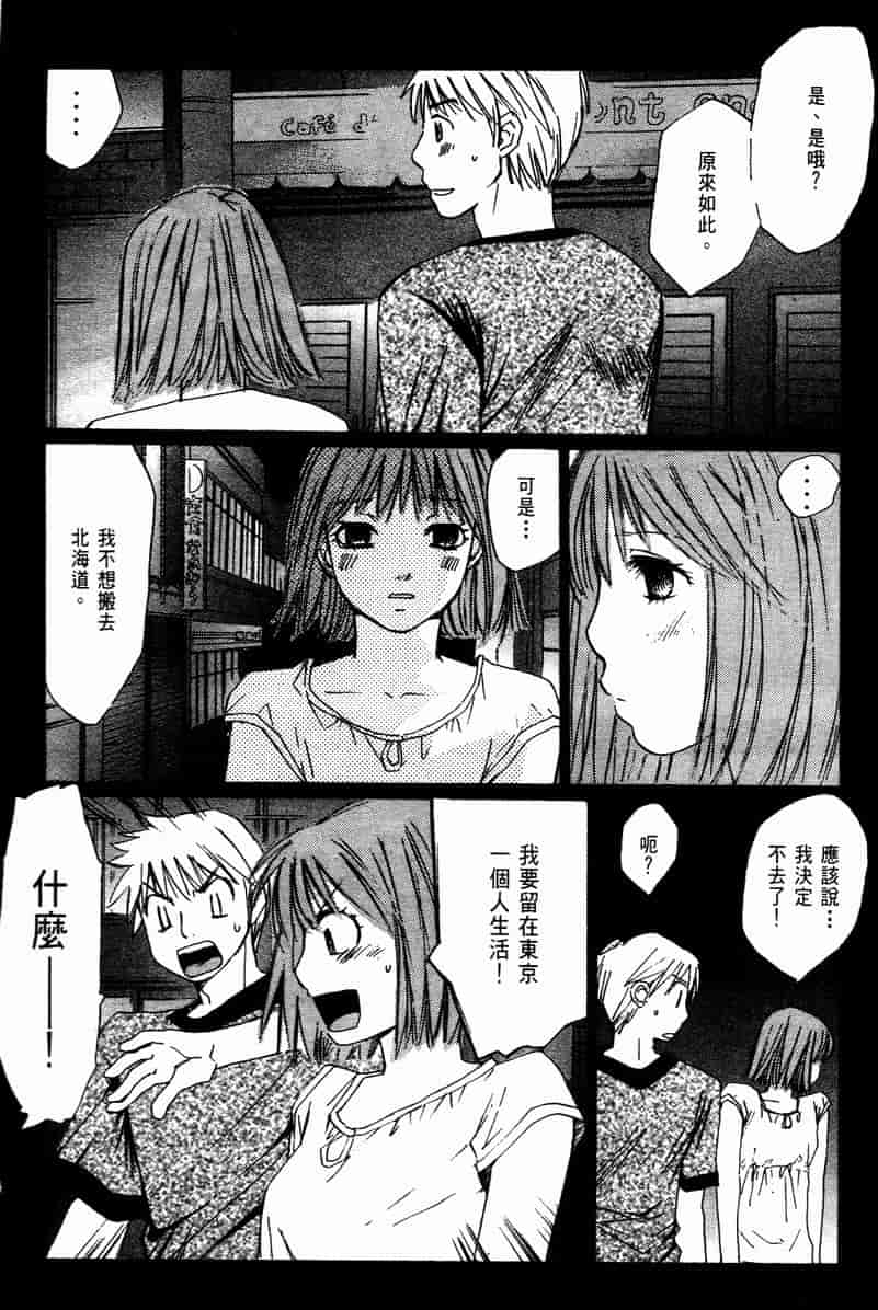 汉化版-[咲香里] 春よ、来い 10_第3集