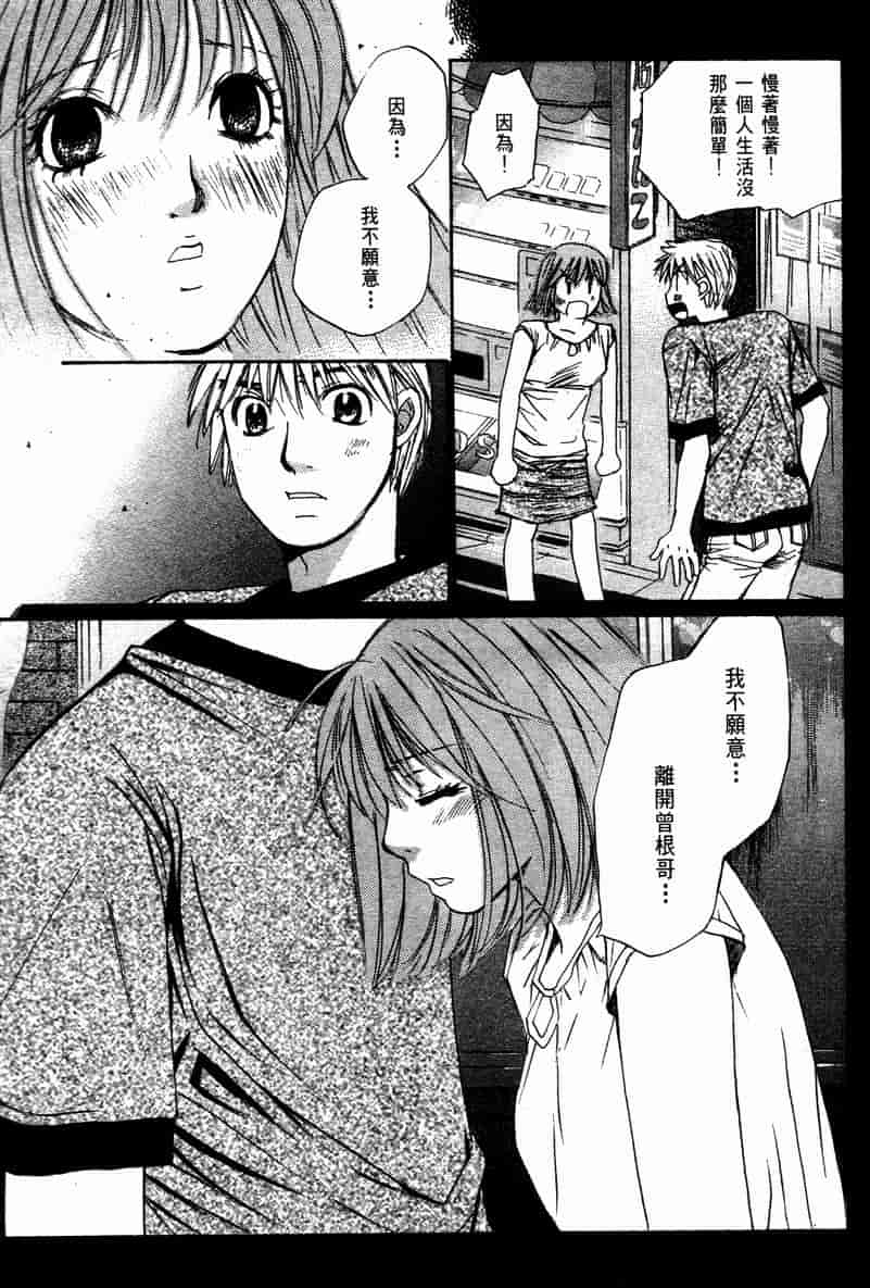 汉化版-[咲香里] 春よ、来い 10_第3集