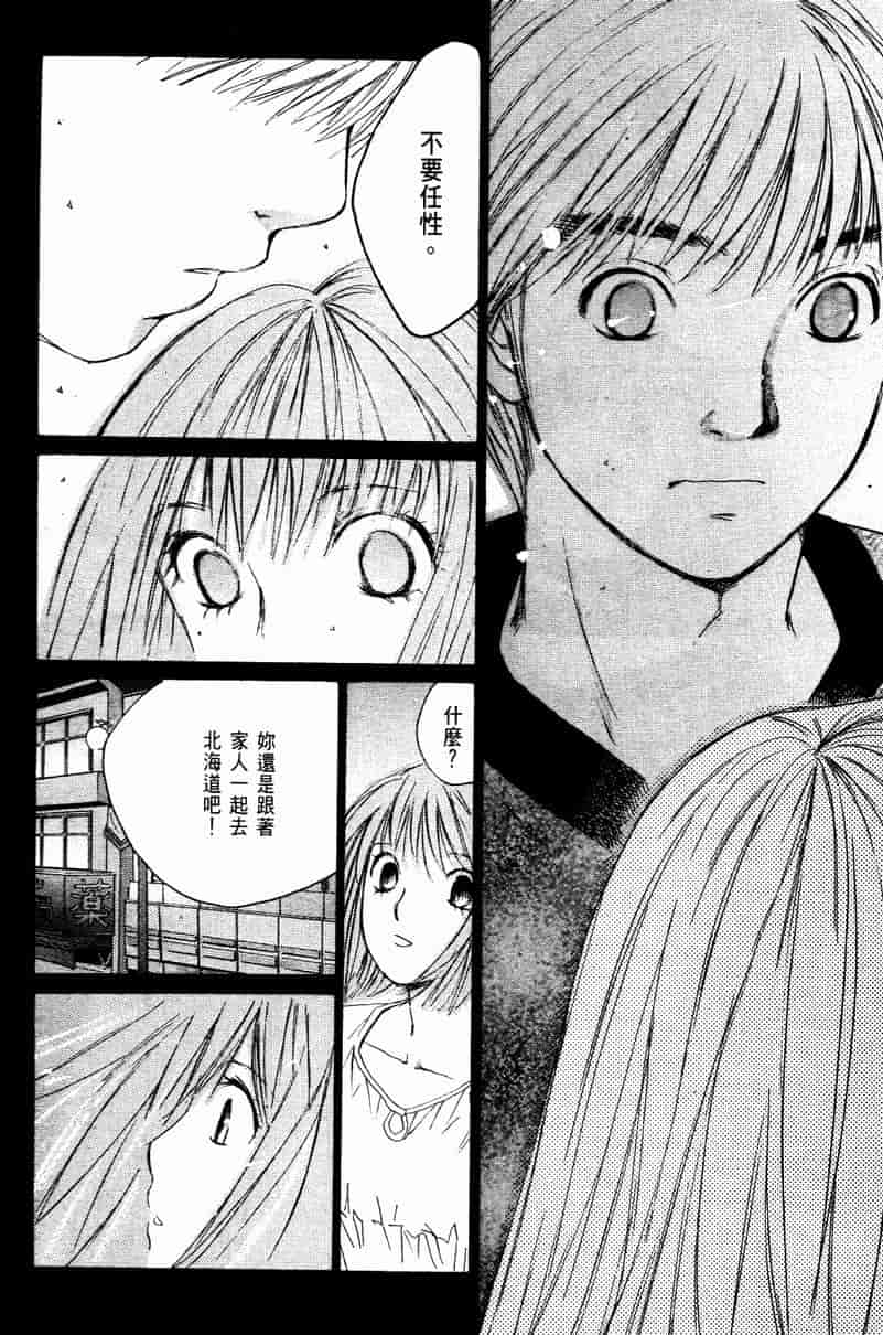 汉化版-[咲香里] 春よ、来い 10_第3集