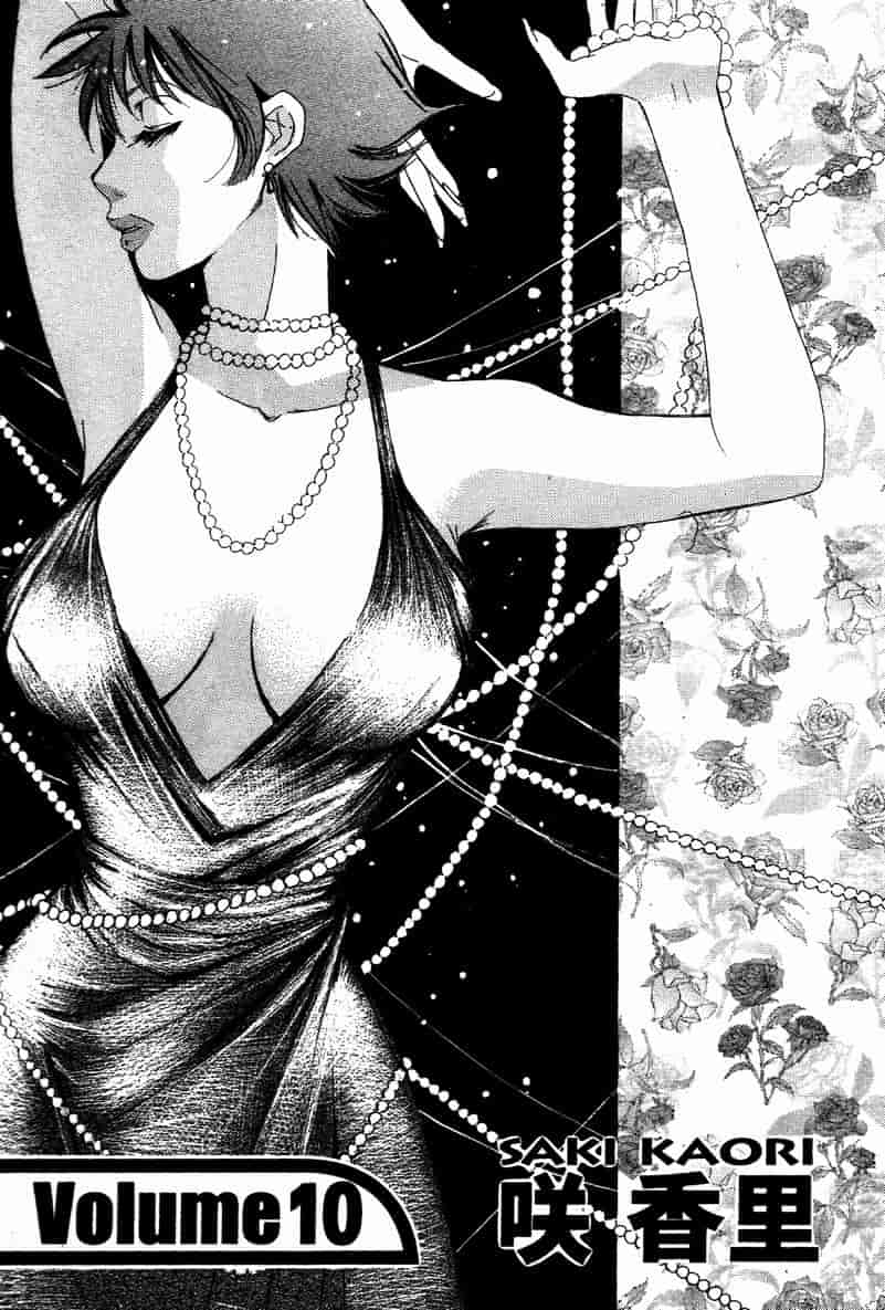 汉化版-[咲香里] 春よ、来い 10_第1集